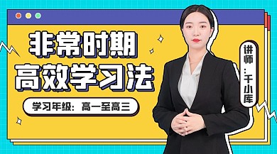 课程封面高效学习蓝黄色扁平海报