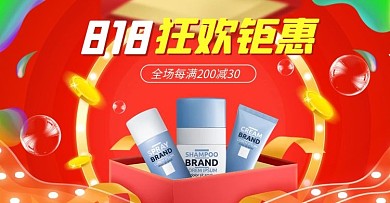 818大促礼盒红色渐变海报