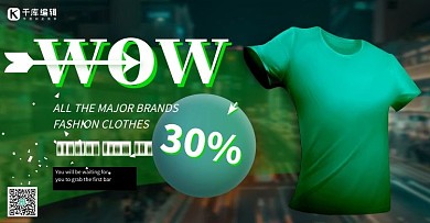 优惠活动服装绿色现代动感banner