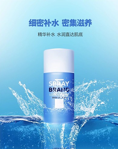 潮流化妆品,水蓝色渐变竖版海报