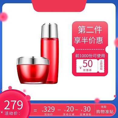 化妆品促销粉蓝色调创意简约风