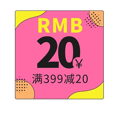 电商通用优惠券正方形彩色孟菲斯优惠券