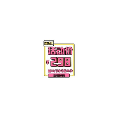 618优惠券彩色孟菲斯电商优惠券标签