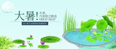 大暑 大暑素材 中国风节气 24节气全套