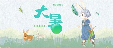 大暑 大暑素材 大暑西瓜