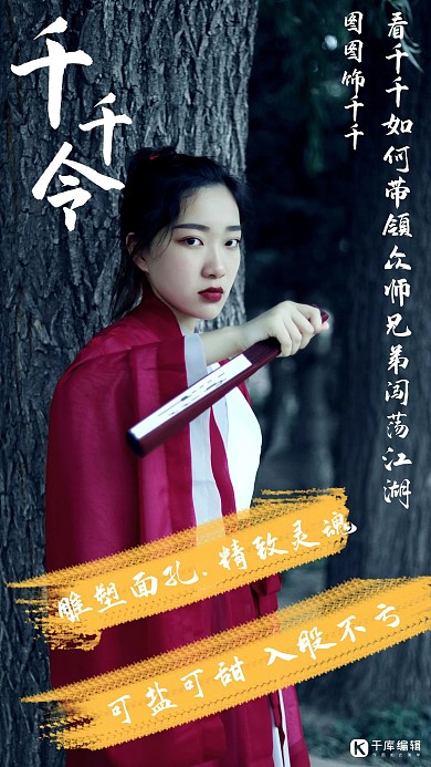 明星饭圈黑色简约手机海报