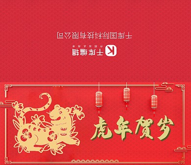 2022虎年新春祝福古典红色手写贺卡