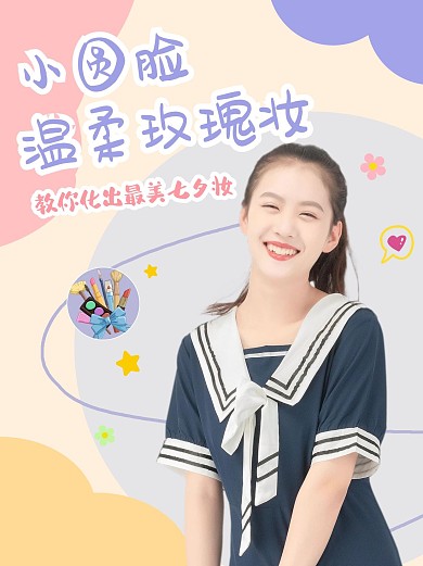 小圆脸温柔玫瑰妆容清新美女简约小红书