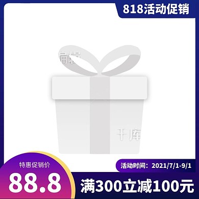 818电商促销蓝色渐变风主图