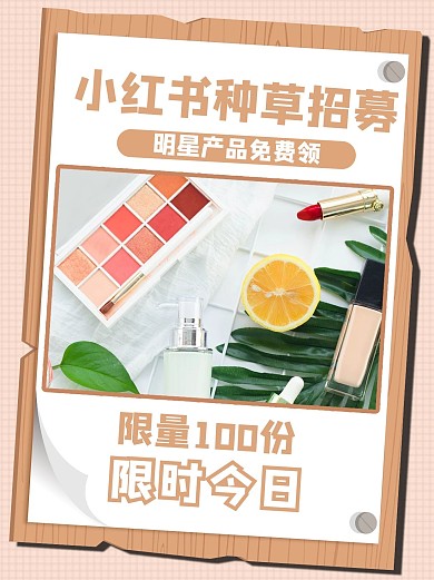 产品展示摄影图黄色商务风小红书