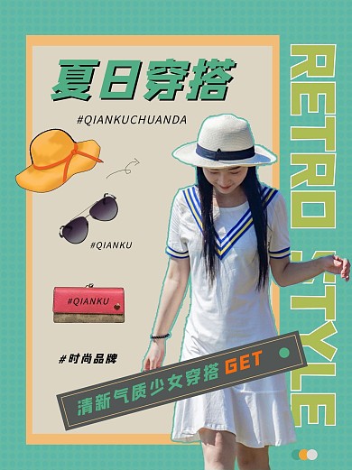 夏日穿搭女生绿色简约清新小红书