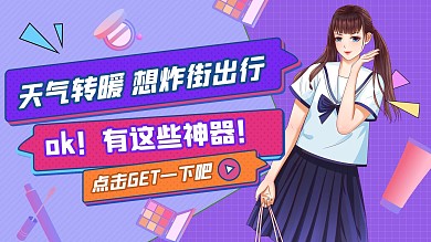 美妆安利美少女黄装配粉色孟菲斯风横版视频封面