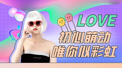 明星应援人物蓝色渐变流体视频封面