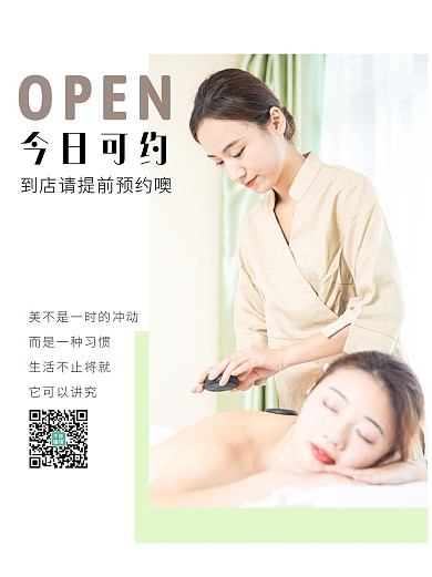 到店预约美容美肤浅绿色简约小清新小红书