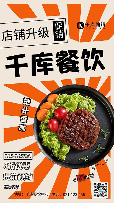 餐厅活动 餐厅店庆 蓝色 简约 海报 西餐厅 美食