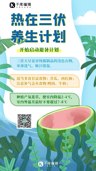防洪防汛 下雨 青色 简约 卡通 手机海报