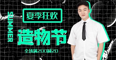 造物节小水珠绿色酸性风电商海报