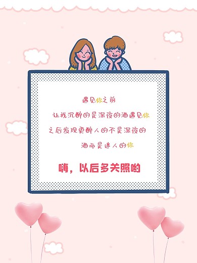 七夕表白相框气球粉色简约小红书