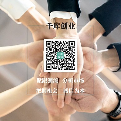 创业技巧关注二维码白色简约白方形二维码