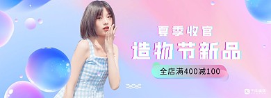 千库编辑原创造物节女装上新活动紫色渐变banner