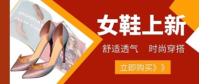 夏季上新女鞋上新红色简约公众号首图