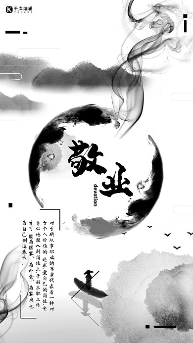 社会主义核心价值观政府企业精神文化海报