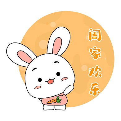 中秋中秋节搞怪表情包玉兔
