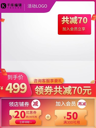 造物节主图红包红色创意风格电商主图