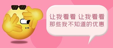 吸睛粉色表情包吸睛包公众号
