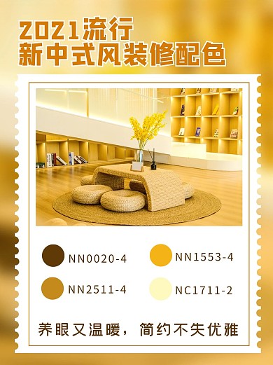 2021流行装修风格中式座椅简约小红书