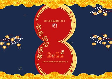 千库原创新年深蓝贺卡