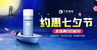 七夕节月亮深蓝色海报