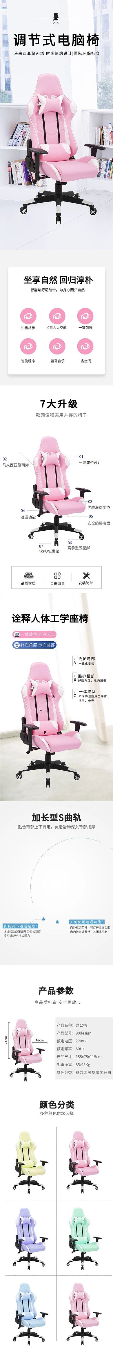 办公家居电脑椅子灰色粉色简约风淘宝详情页