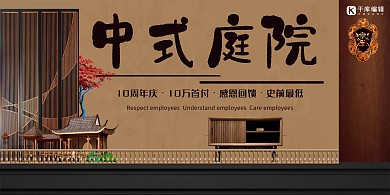 房地产黑色创意房地产宣传展板