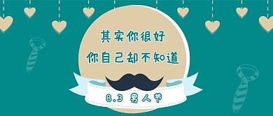 男人节胡子领结蓝色几何风公众号首图