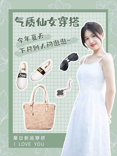 气质仙女穿搭可爱少女绿色简约小红书
