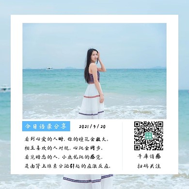 情感问题扫码关注蓝色方形二维码