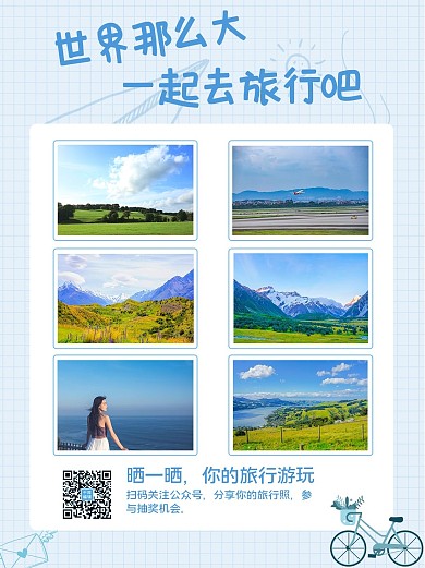 旅行日记旅行毕业旅行旅游小红书封面