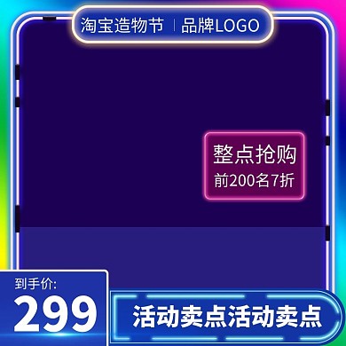 造物节主图渐变框蓝色简约