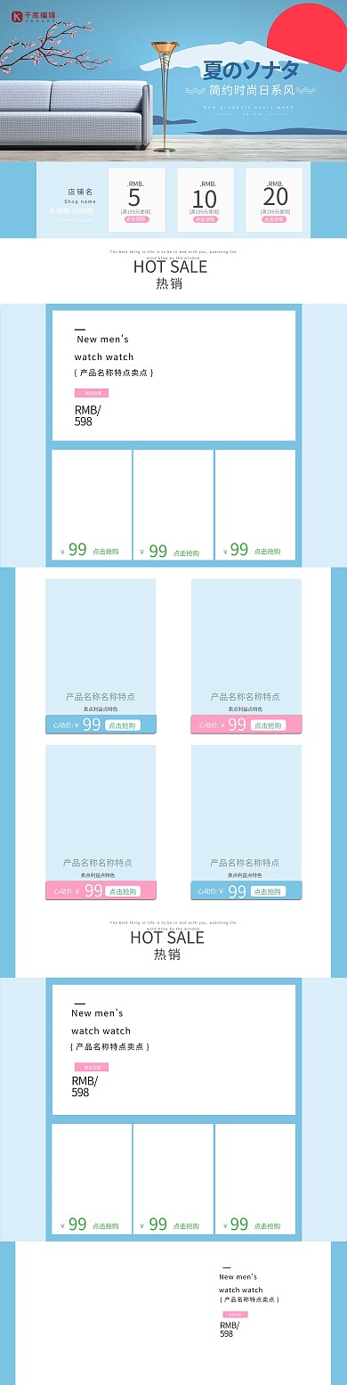 日系家装节家居蓝色简约电商首页