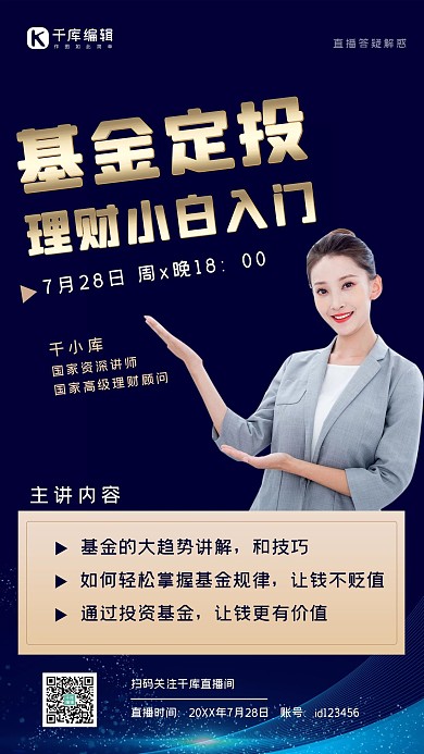 理财直播课商务人物深蓝色商务