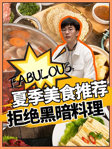 餐饮门店图红色系商务风小红书
