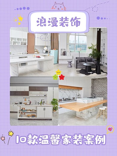 装修家居粉色系小清新小红书