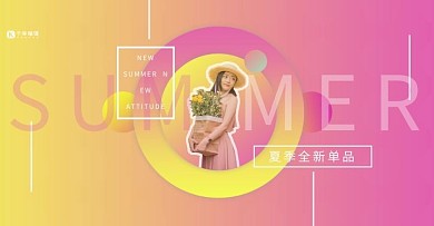 女装服饰粉黄清新渐变电商banner