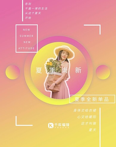 女装服饰粉黄清新渐变电商banner