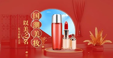 化妆品展台红色中国4d手机横版banner