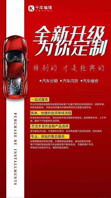 汽车销售优惠信息折扣品牌团购宣传海报