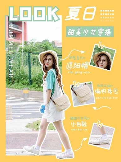 清新女孩简约眼镜海报