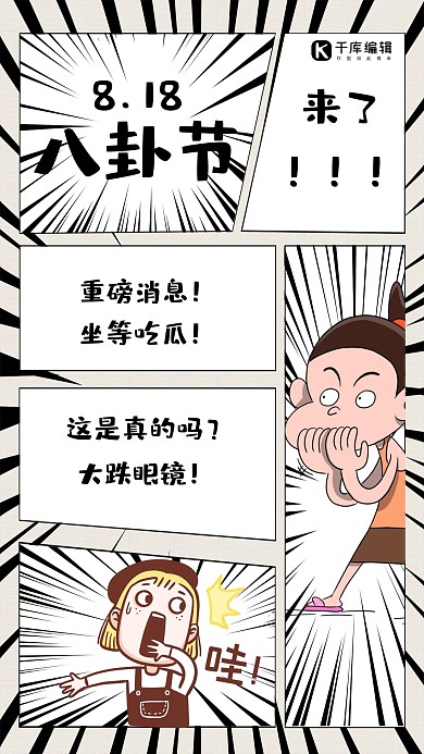 七夕 七月七 七月初七 鹊桥 鹊桥相会 水墨画 白色 中国风 海报