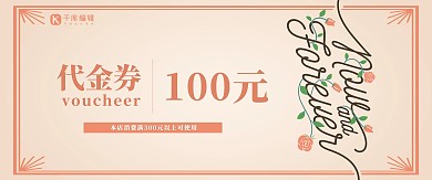 粉色鲜花花店优惠券代